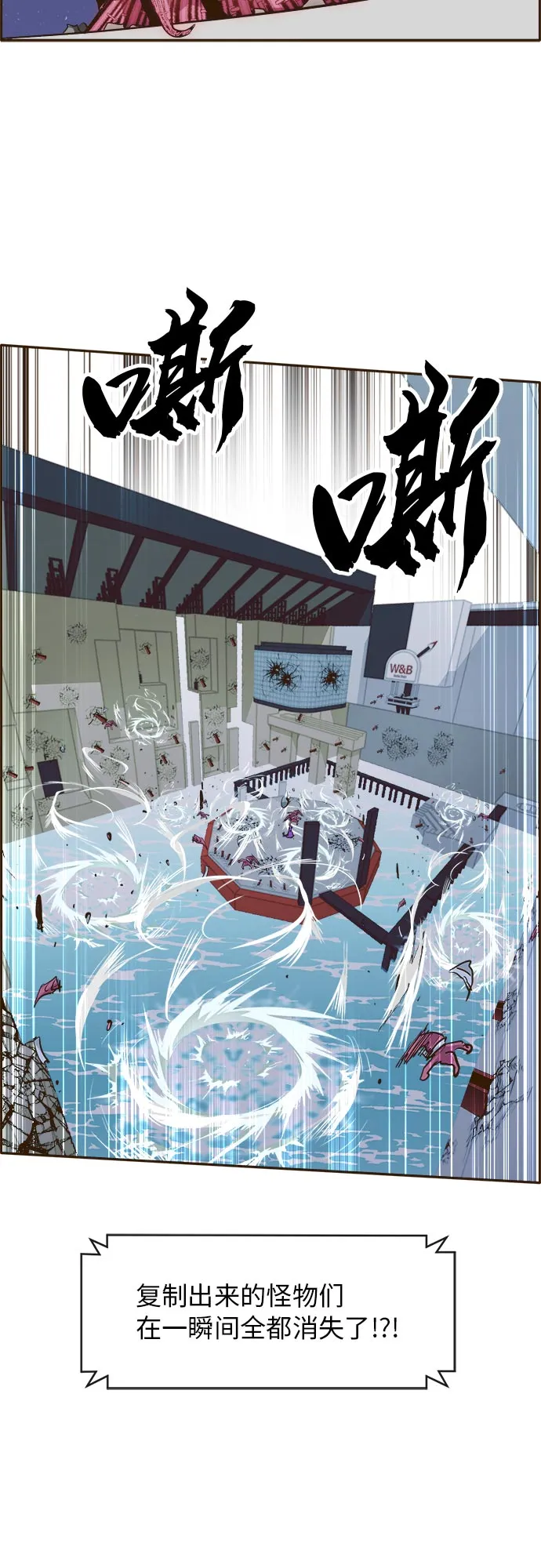 [第34话] 混乱的前奏 5 第14页