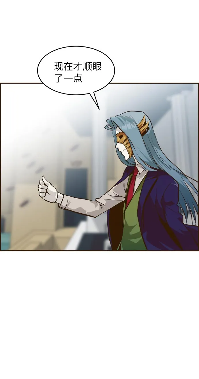 [第34话] 混乱的前奏 5 第15页