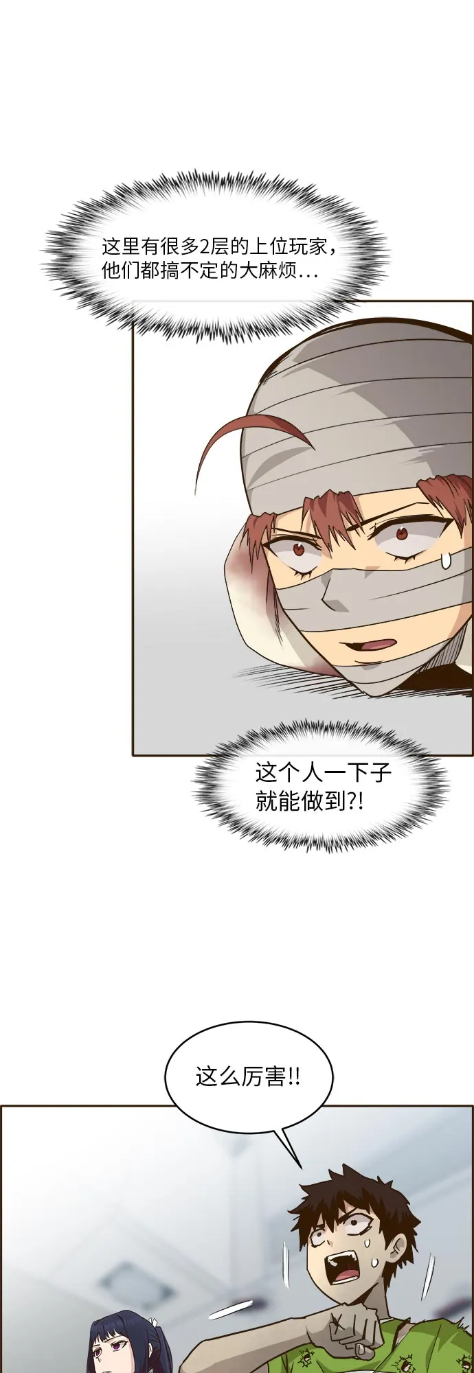 [第34话] 混乱的前奏 5 第16页
