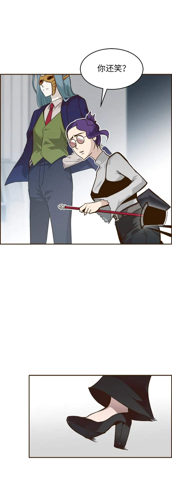 [第34话] 混乱的前奏 5 第20页