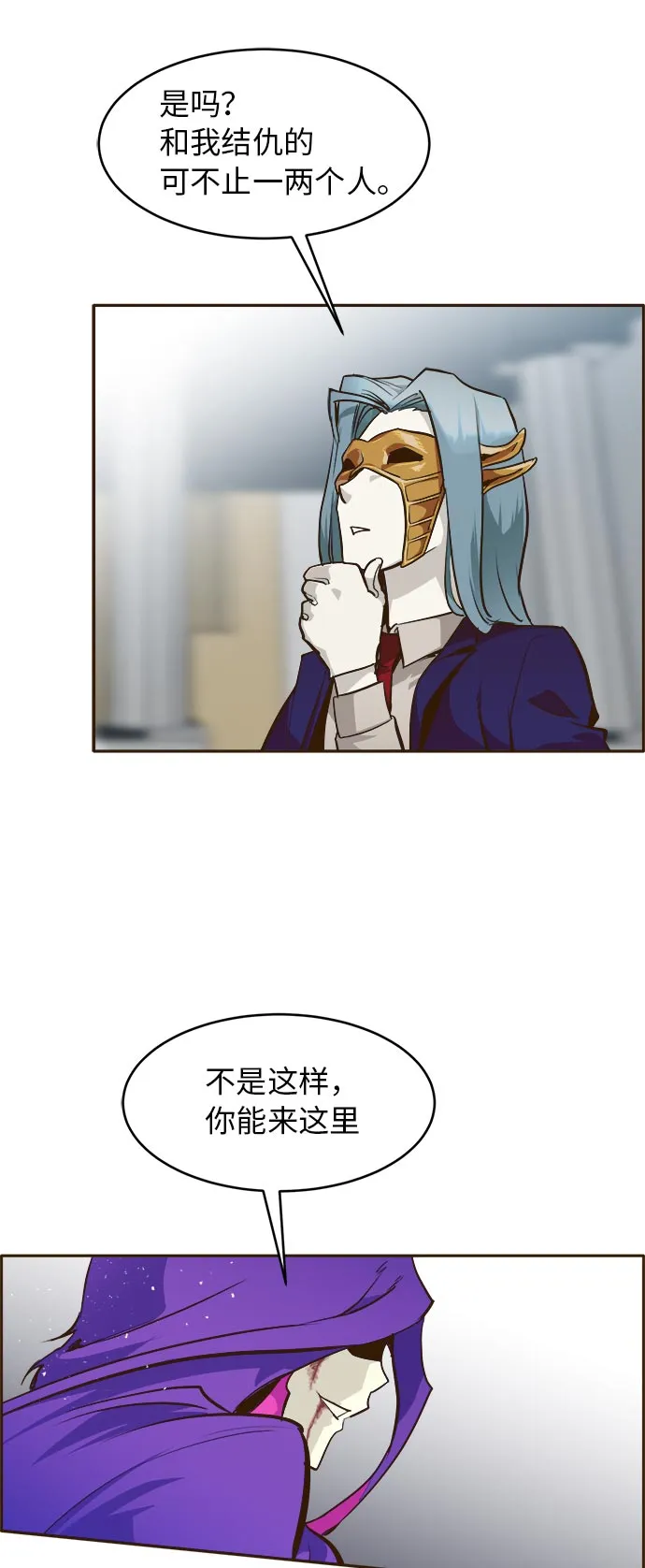 [第34话] 混乱的前奏 5 第25页