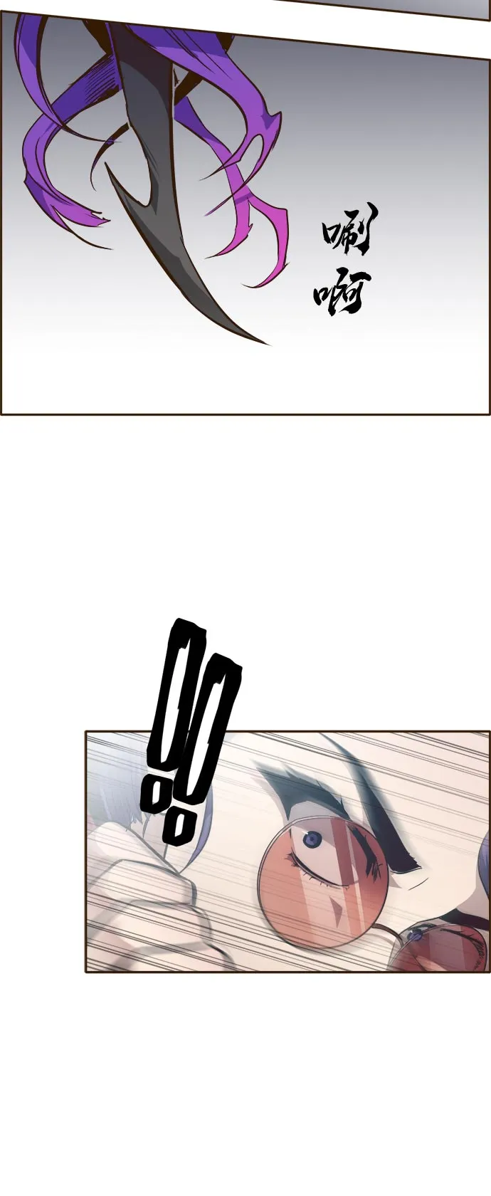 [第34话] 混乱的前奏 5 第26页