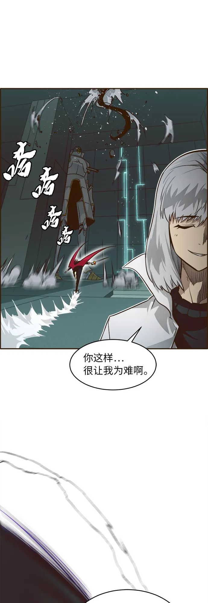 [第34话] 混乱的前奏 5 第30页