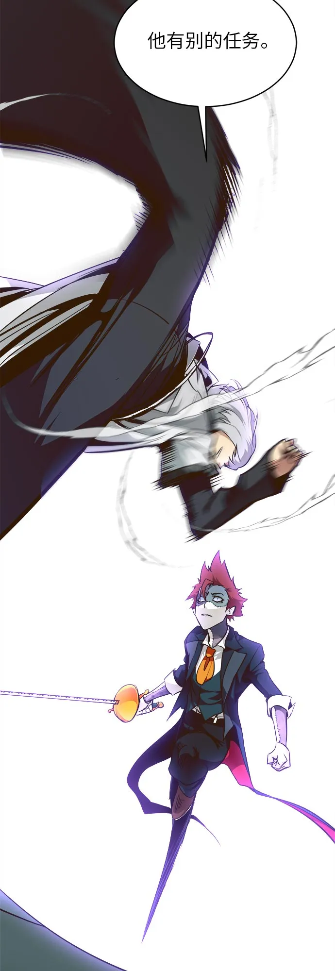 [第34话] 混乱的前奏 5 第31页