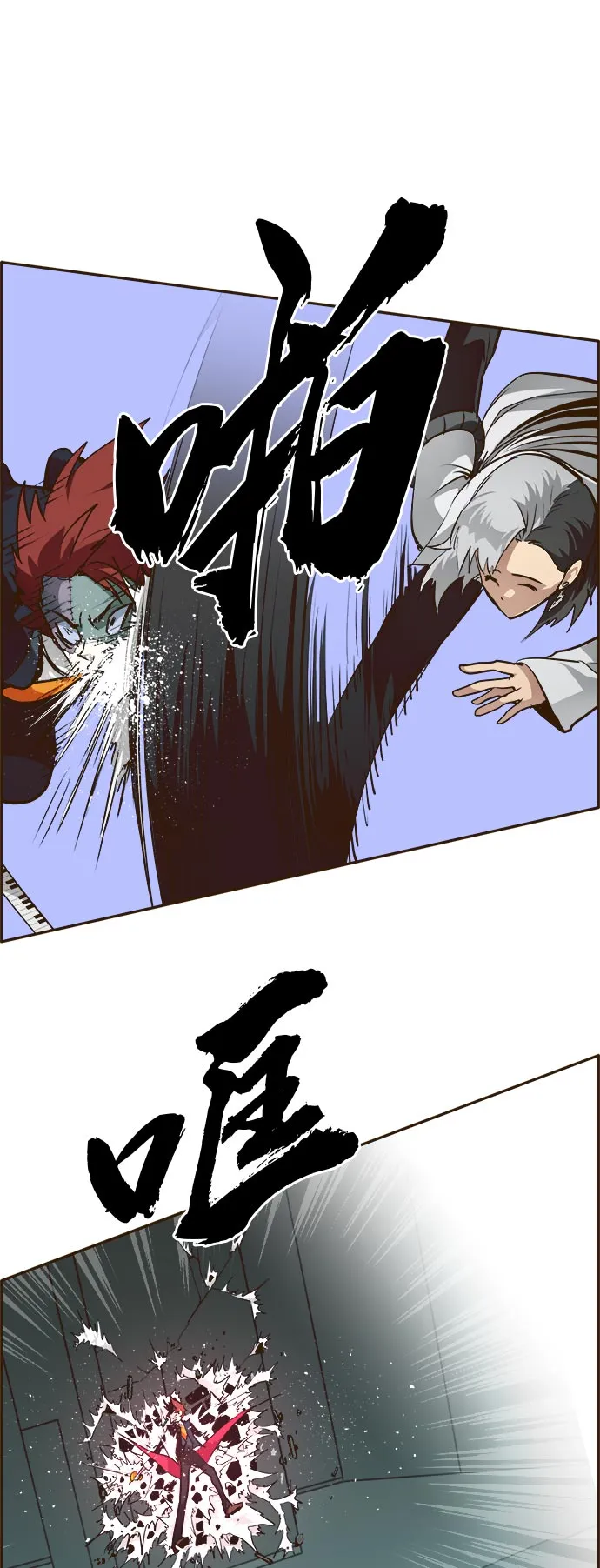 [第34话] 混乱的前奏 5 第33页