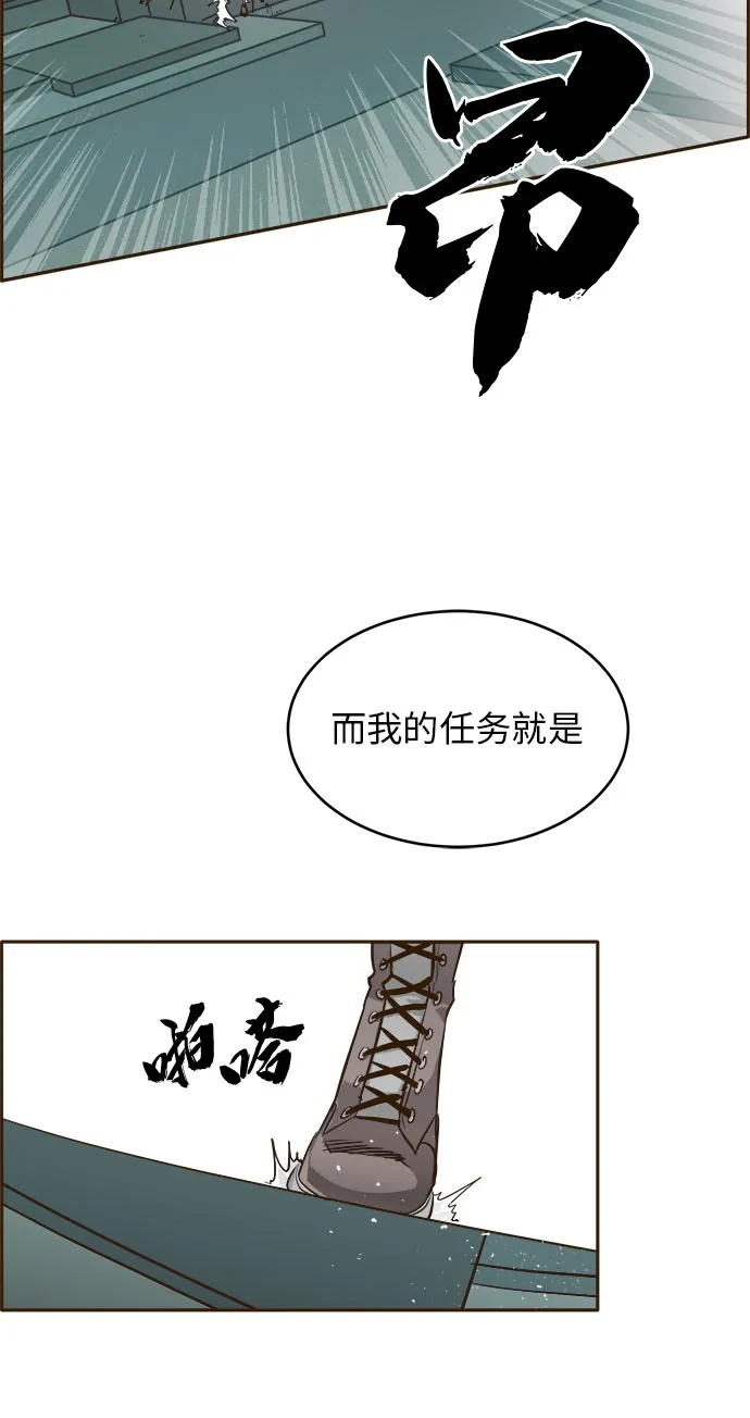 [第34话] 混乱的前奏 5 第34页