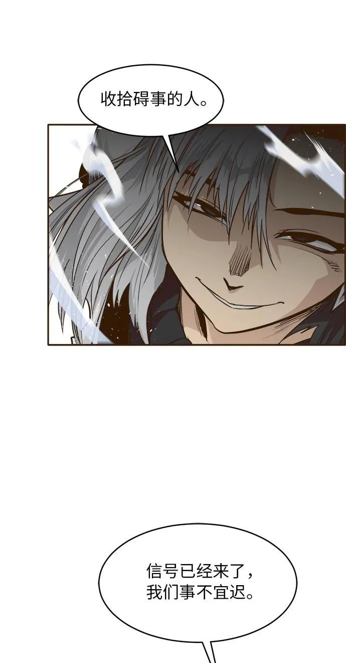 [第34话] 混乱的前奏 5 第35页