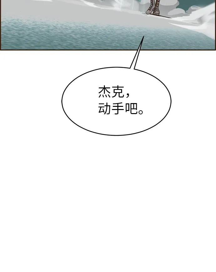 [第34话] 混乱的前奏 5 第37页