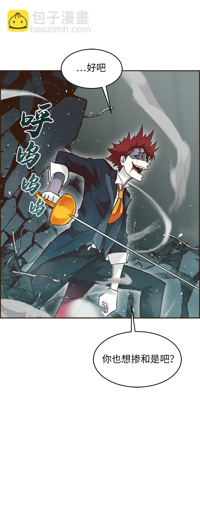 [第34话] 混乱的前奏 5 第38页