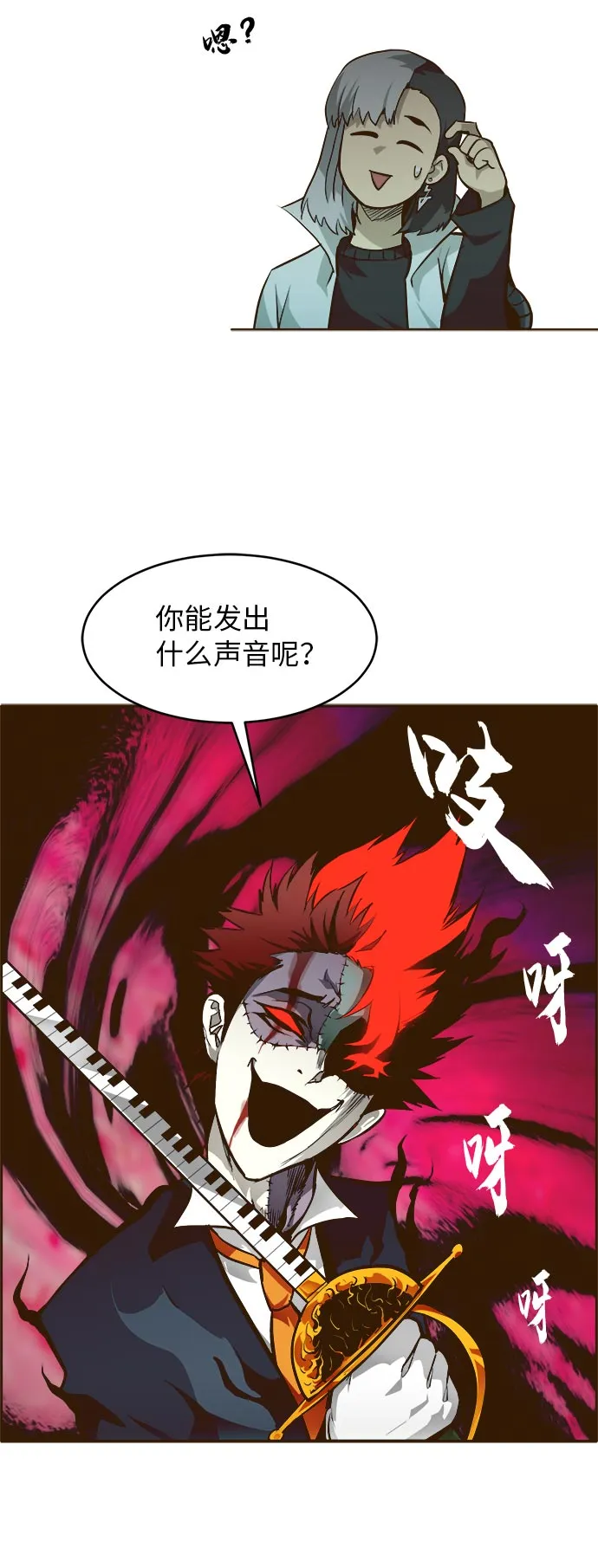 [第34话] 混乱的前奏 5 第39页