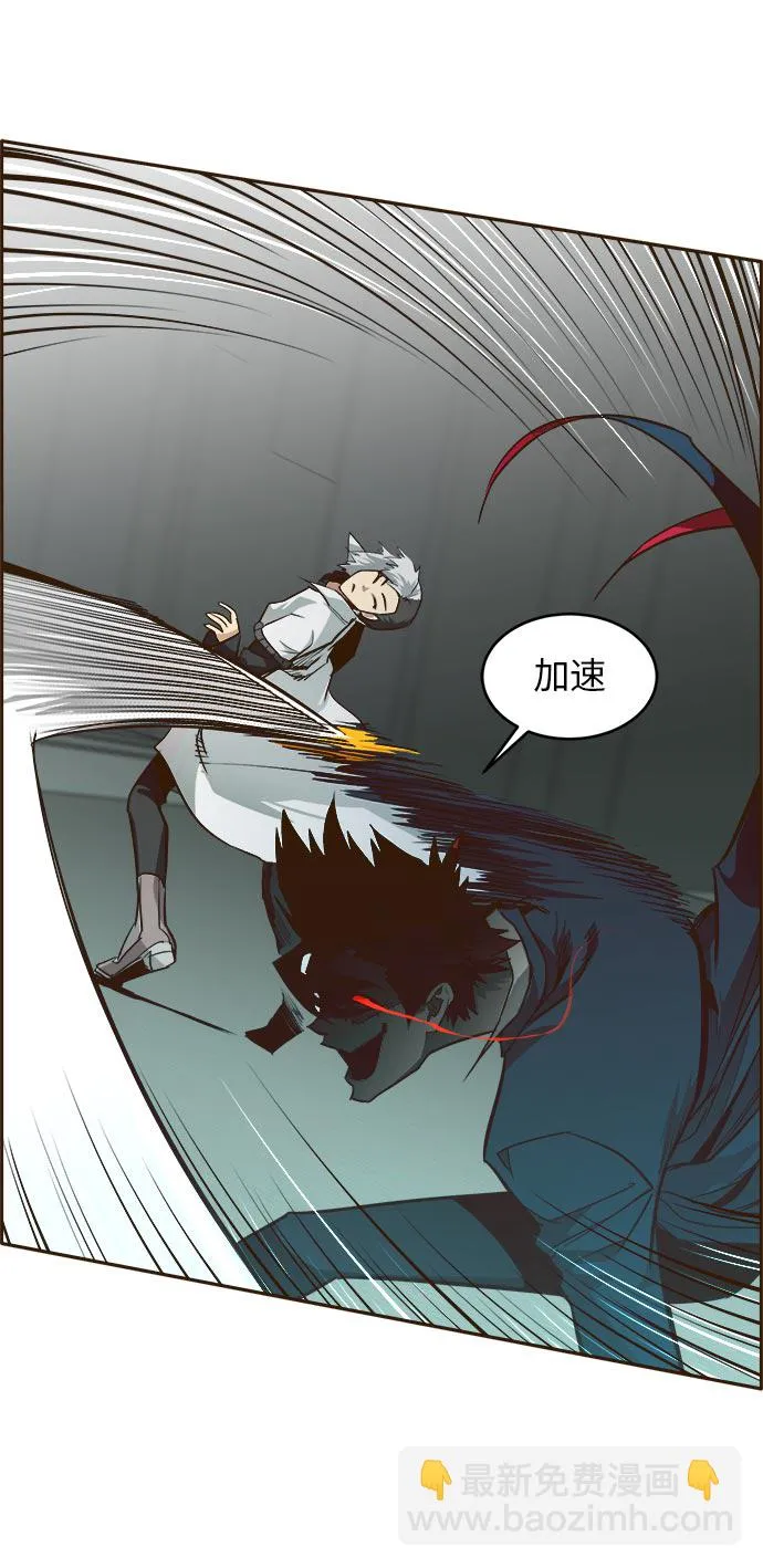 [第34话] 混乱的前奏 5 第42页