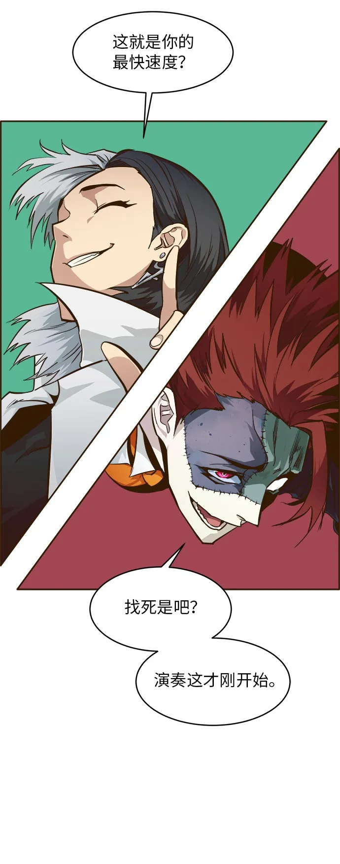 [第34话] 混乱的前奏 5 第44页
