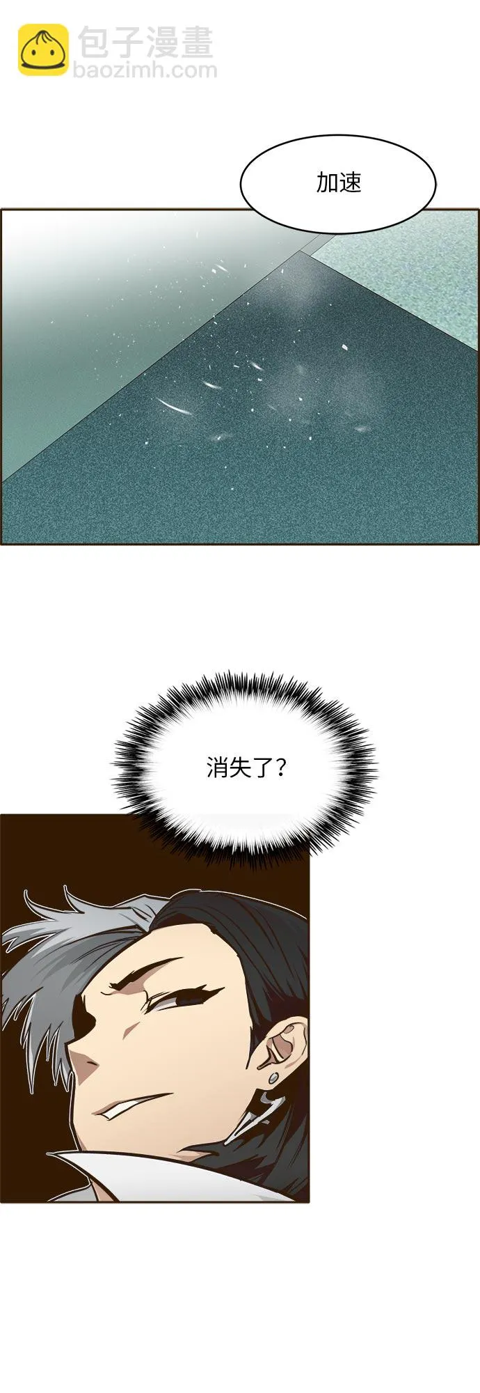 [第34话] 混乱的前奏 5 第45页