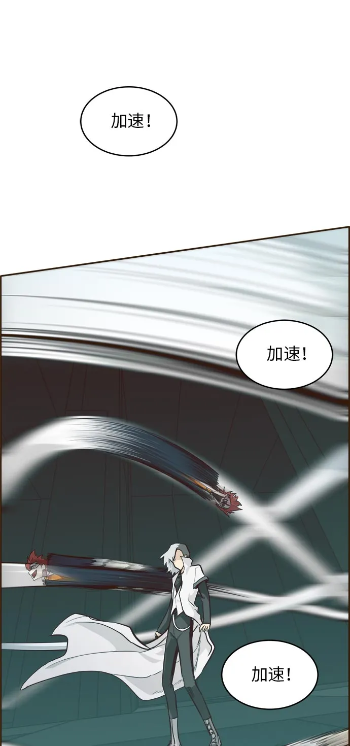 [第34话] 混乱的前奏 5 第46页