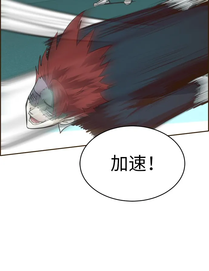 [第34话] 混乱的前奏 5 第47页