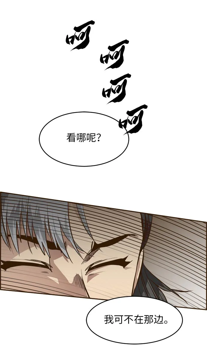 [第34话] 混乱的前奏 5 第48页