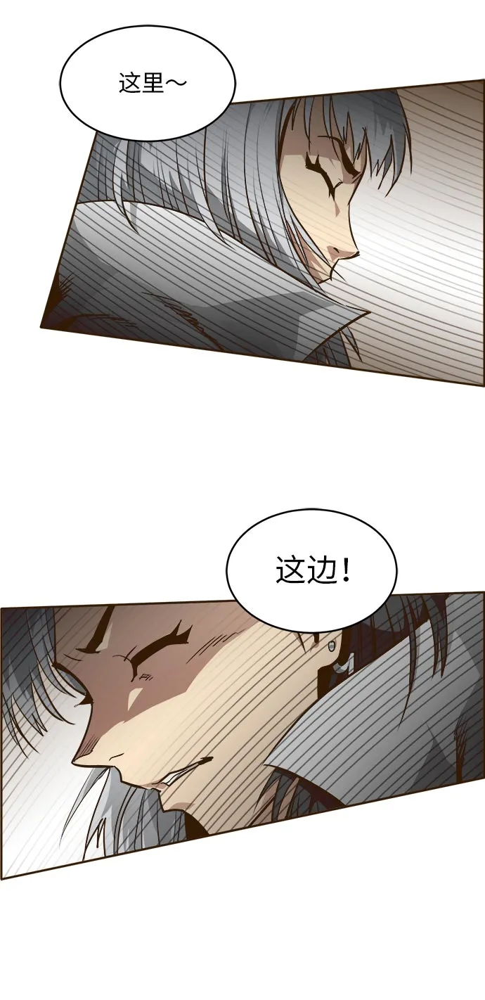 [第34话] 混乱的前奏 5 第49页