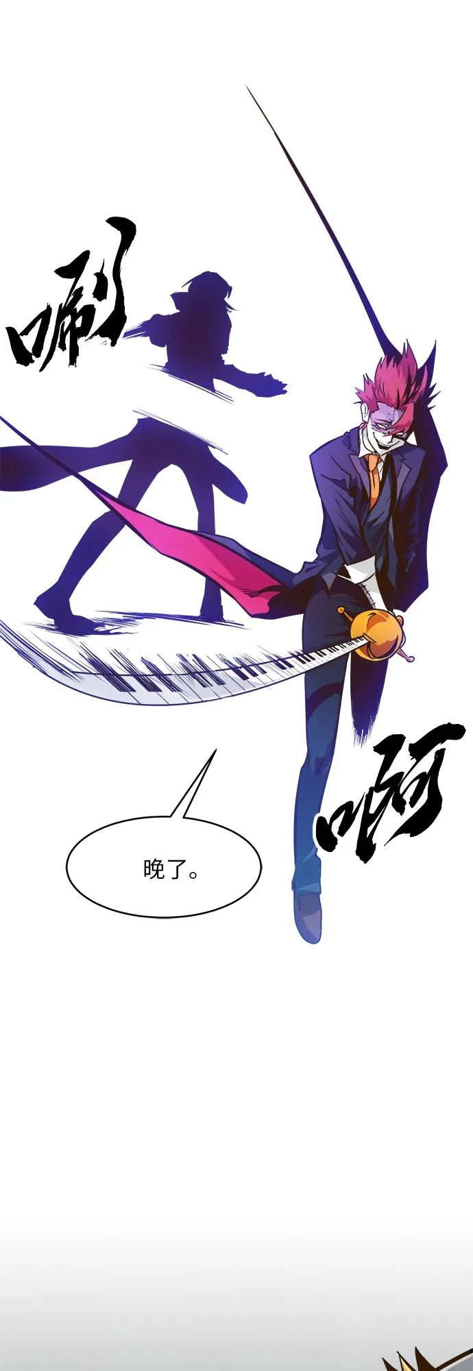 [第34话] 混乱的前奏 5 第51页