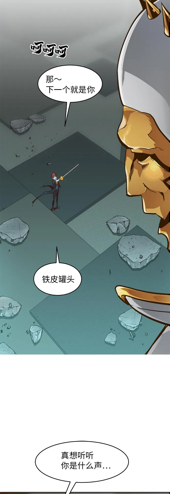 [第34话] 混乱的前奏 5 第52页