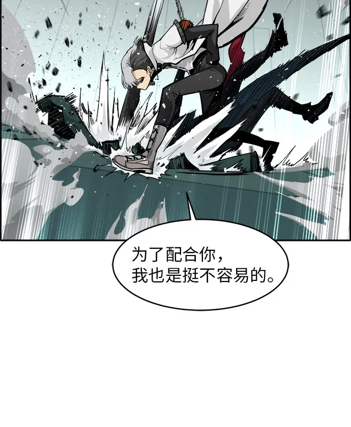 [第34话] 混乱的前奏 5 第54页
