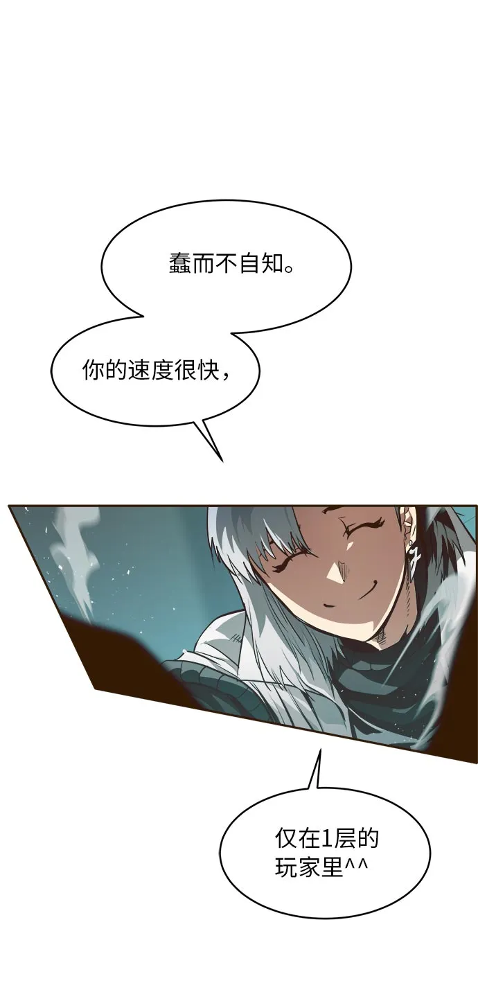 [第34话] 混乱的前奏 5 第55页
