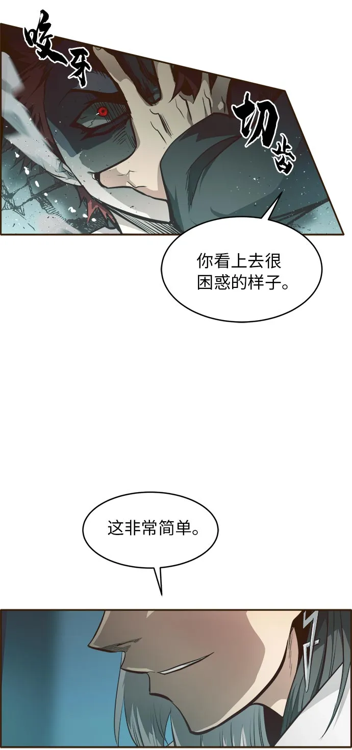 [第34话] 混乱的前奏 5 第56页