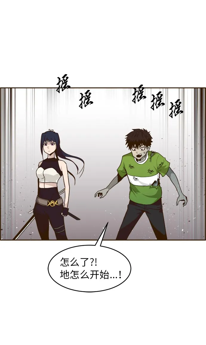 [第34话] 混乱的前奏 5 第63页