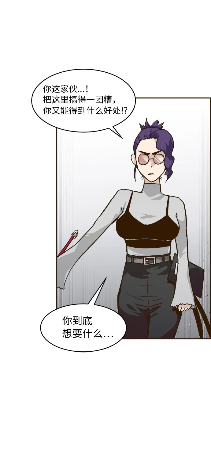 [第34话] 混乱的前奏 5 第64页