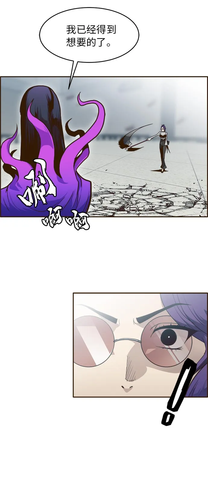 [第34话] 混乱的前奏 5 第65页