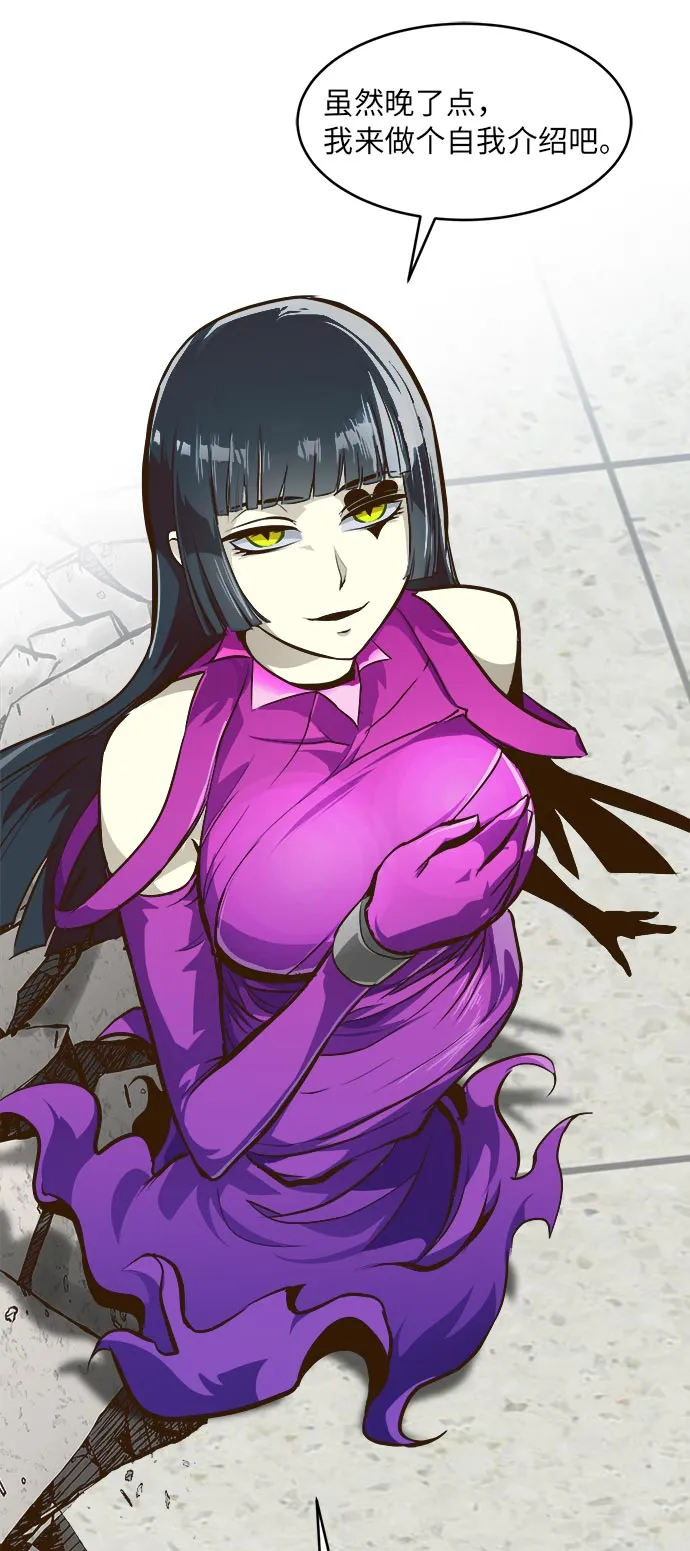 [第34话] 混乱的前奏 5 第66页