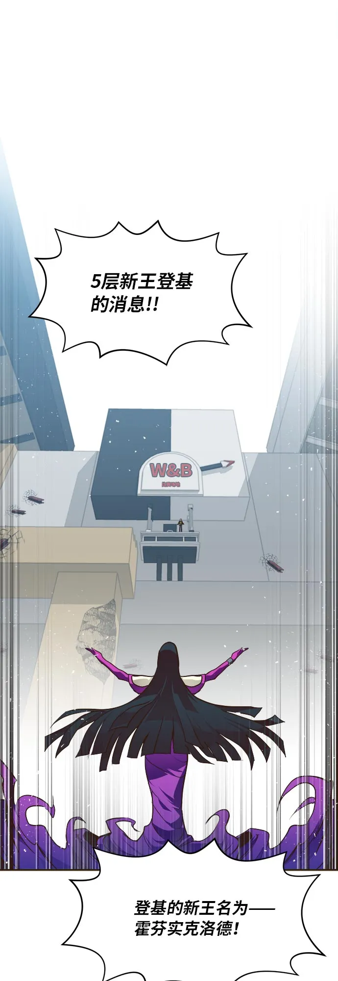 [第34话] 混乱的前奏 5 第68页