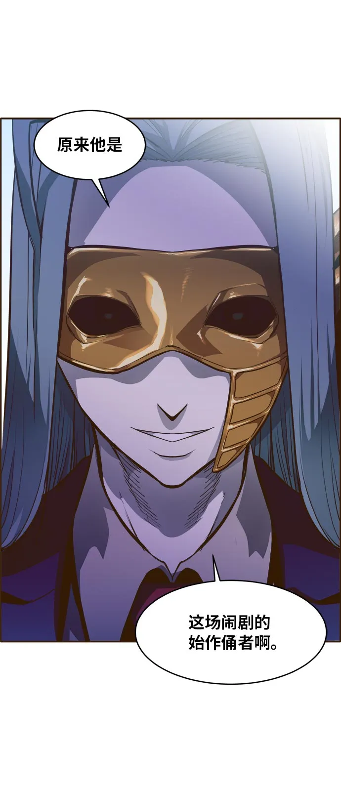 [第34话] 混乱的前奏 5 第70页