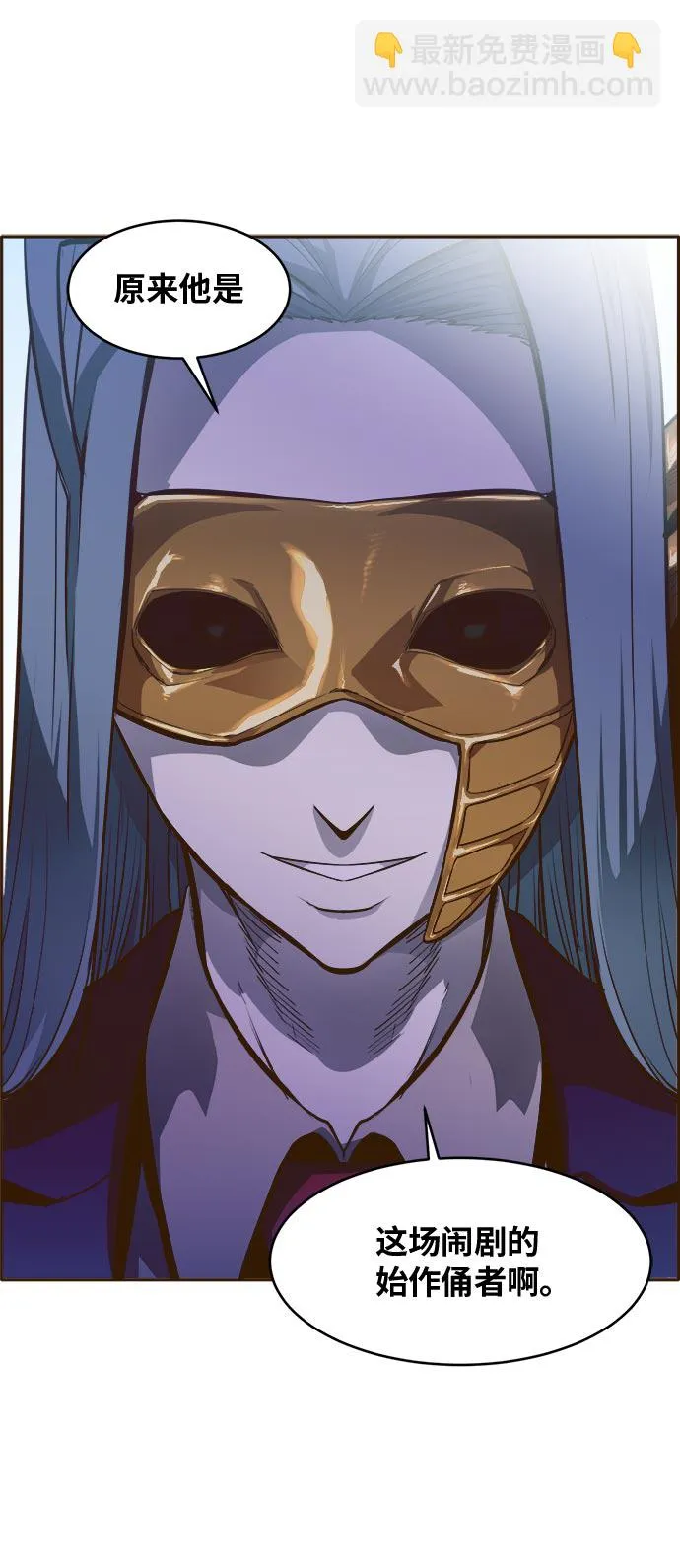 [第35话] 混乱的前奏 6 第4页