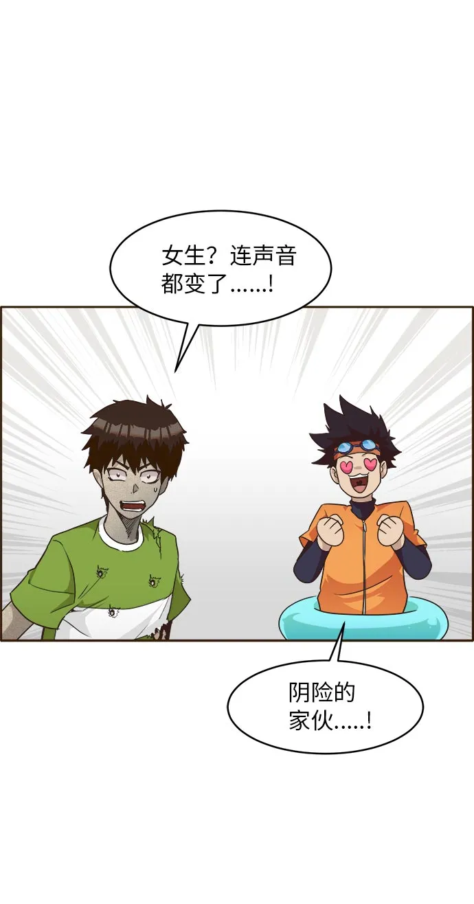 [第35话] 混乱的前奏 6 第7页