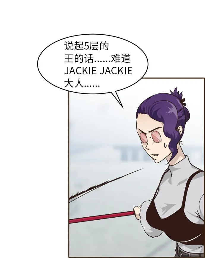 [第35话] 混乱的前奏 6 第8页