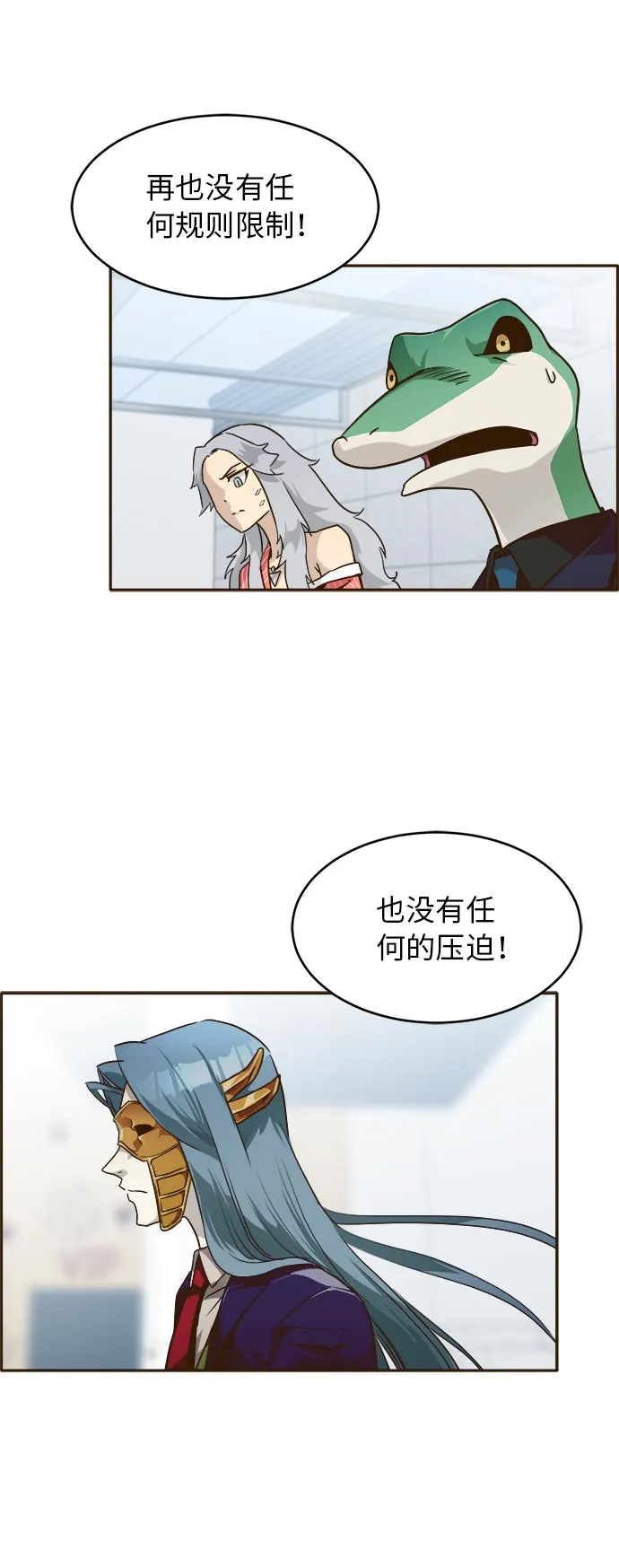 [第35话] 混乱的前奏 6 第10页