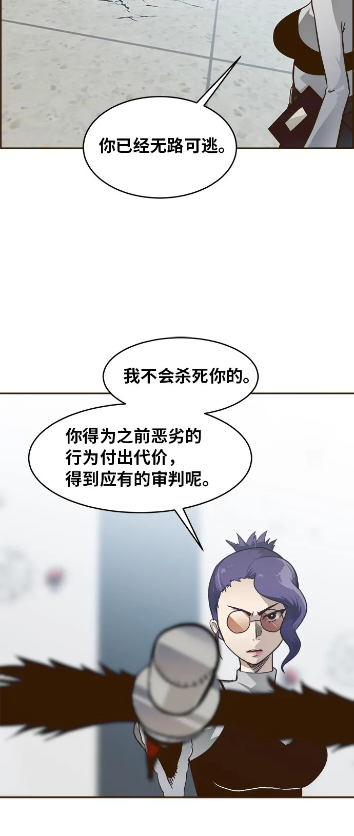 [第35话] 混乱的前奏 6 第15页