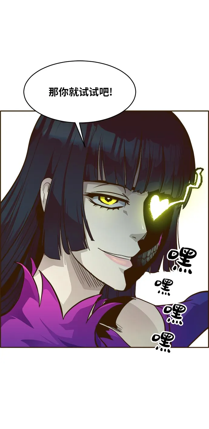 [第35话] 混乱的前奏 6 第16页