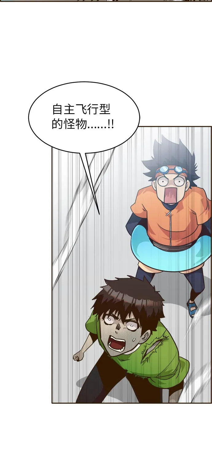 [第35话] 混乱的前奏 6 第21页