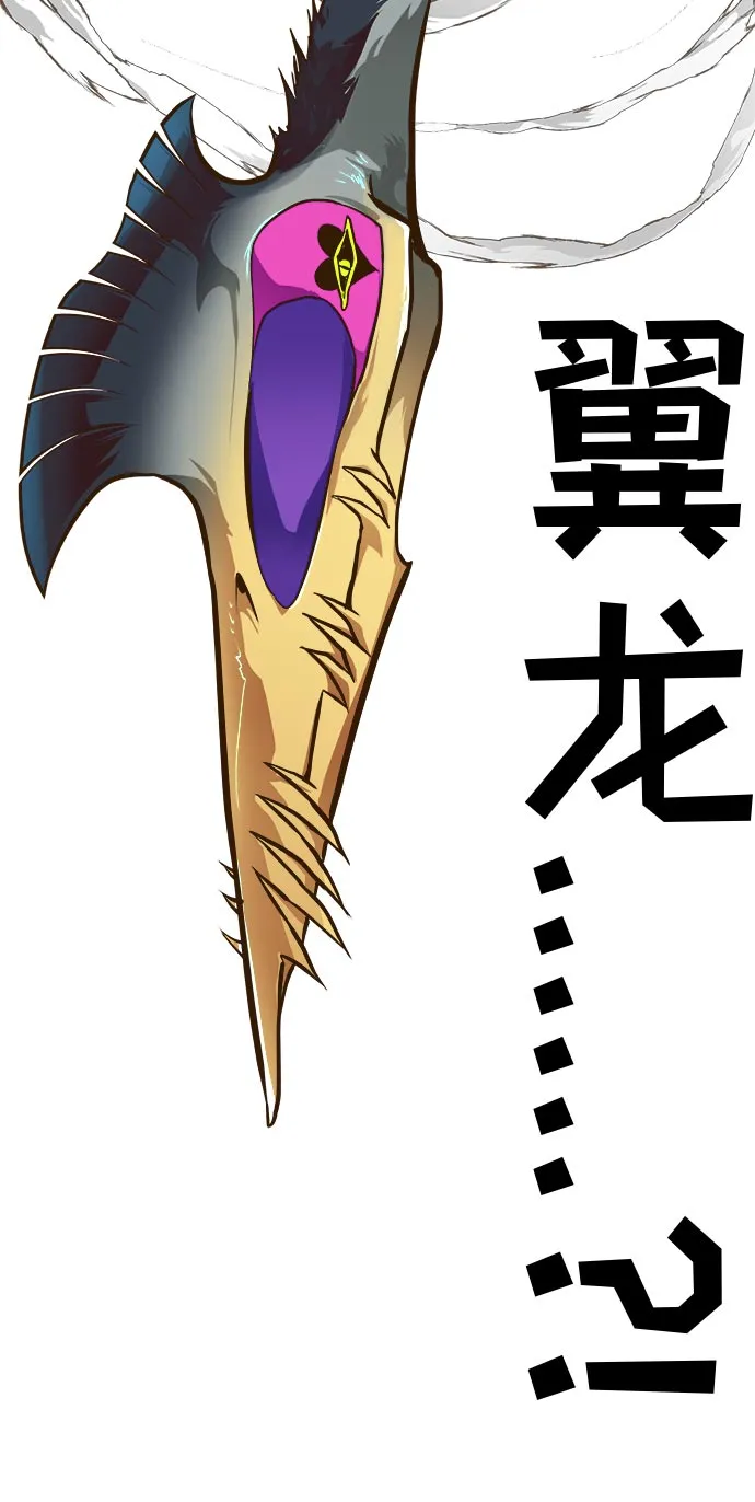 [第35话] 混乱的前奏 6 第23页