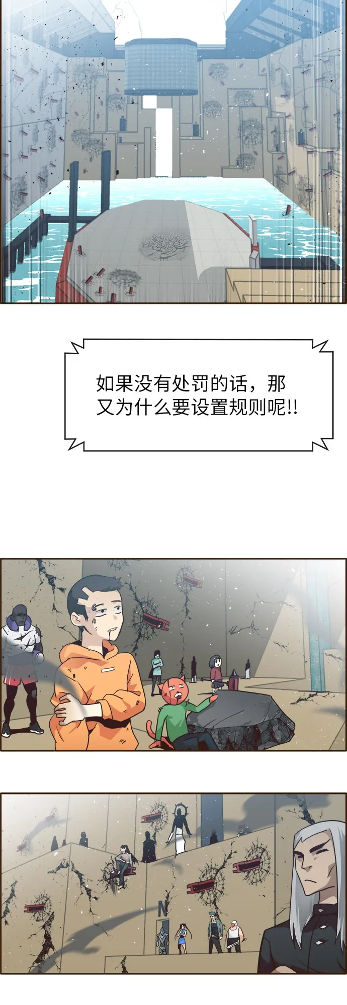 [第35话] 混乱的前奏 6 第26页