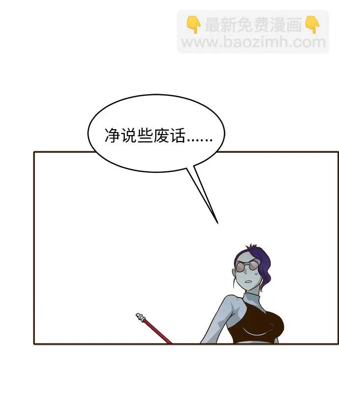 [第35话] 混乱的前奏 6 第27页