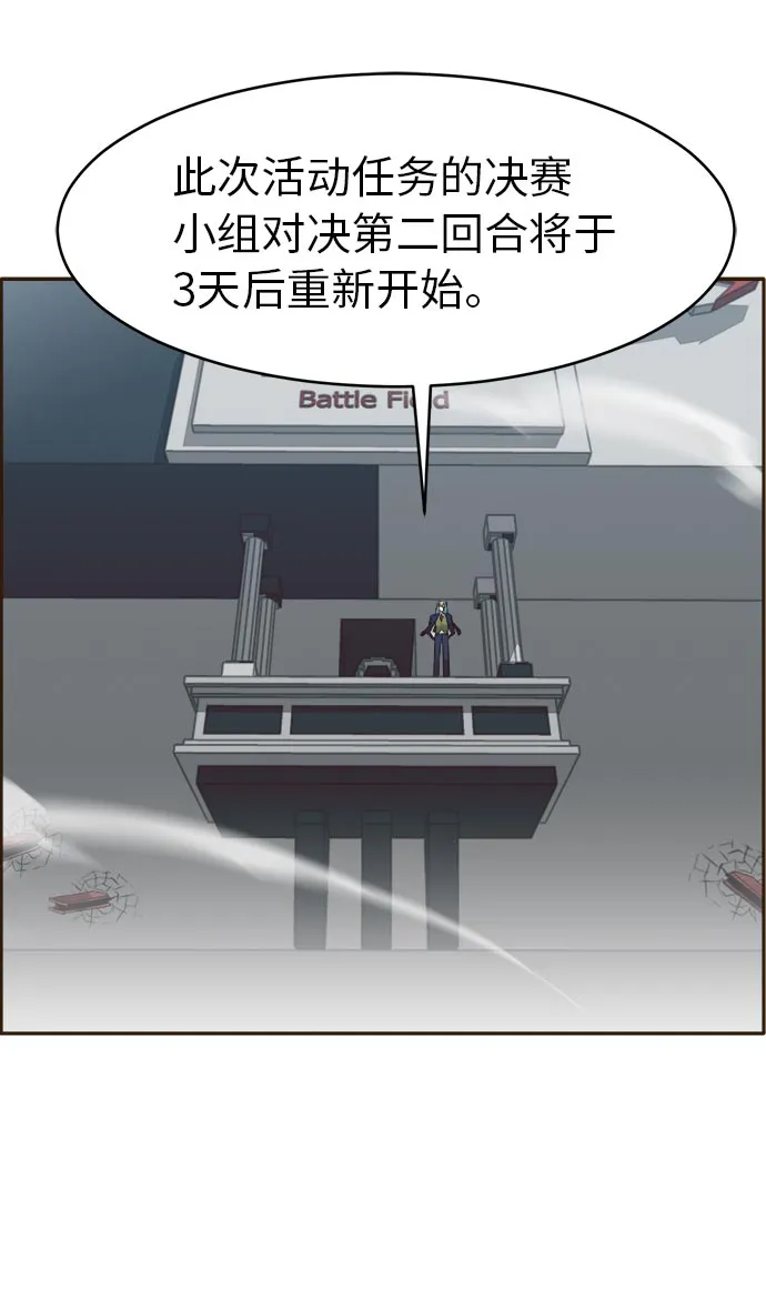 [第35话] 混乱的前奏 6 第30页