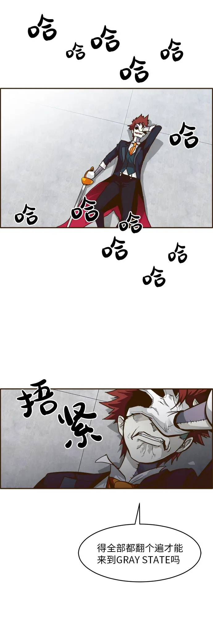 [第35话] 混乱的前奏 6 第32页
