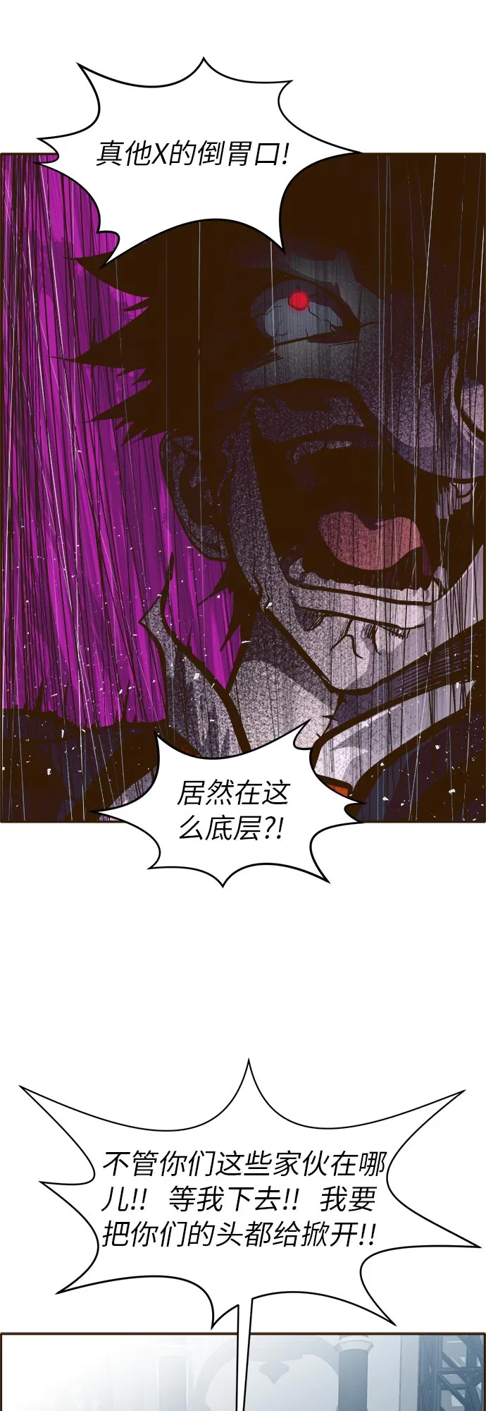 [第35话] 混乱的前奏 6 第33页