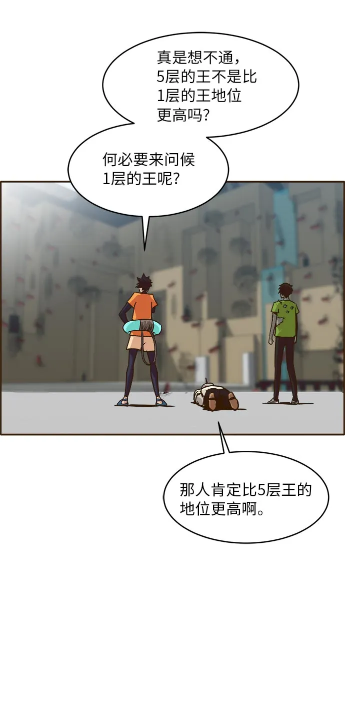 [第35话] 混乱的前奏 6 第35页