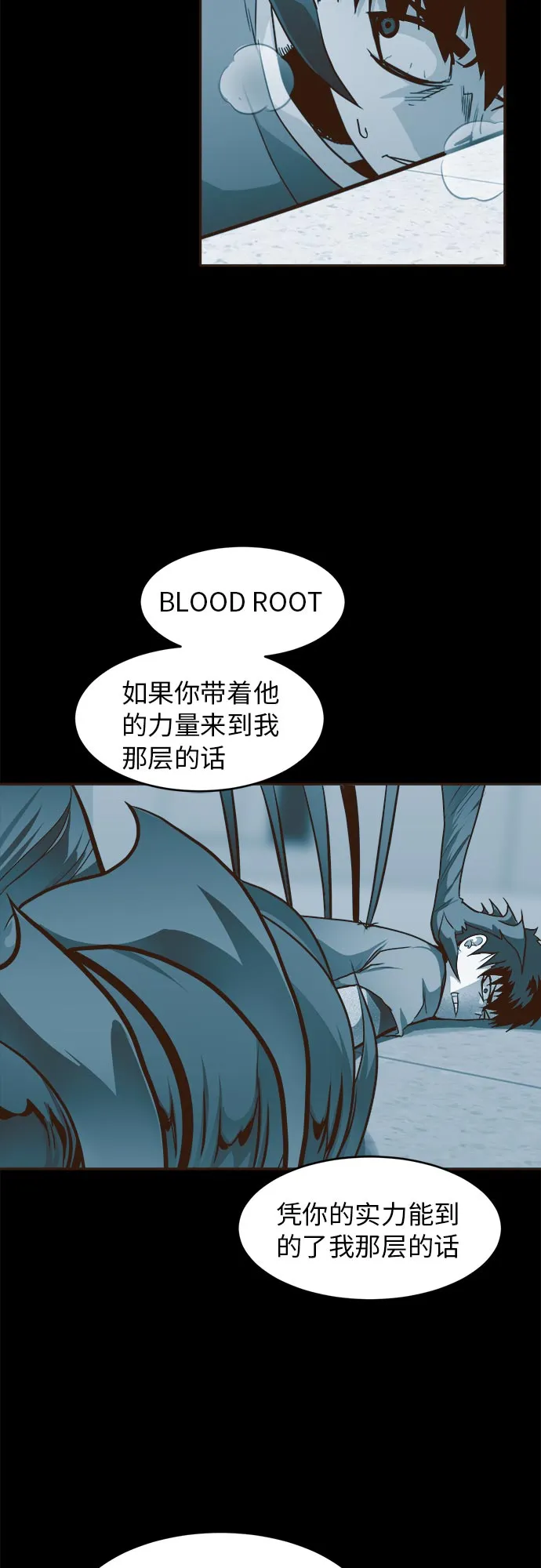 [第35话] 混乱的前奏 6 第38页