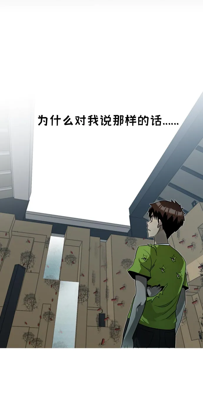 [第35话] 混乱的前奏 6 第41页