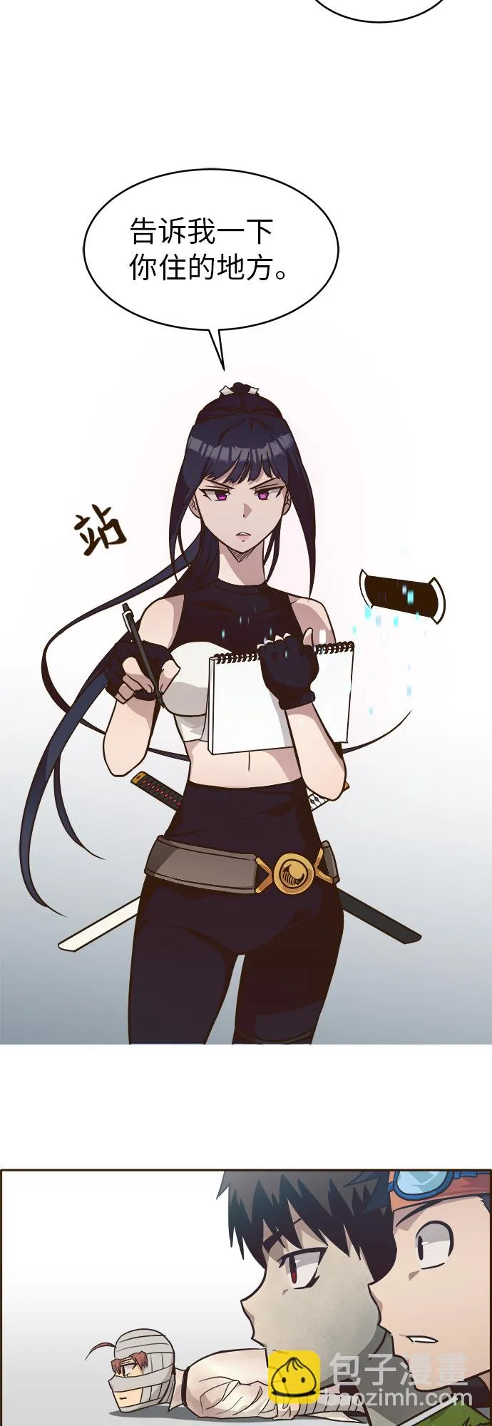 [第35话] 混乱的前奏 6 第43页