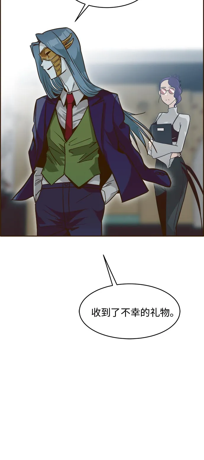 [第35话] 混乱的前奏 6 第48页